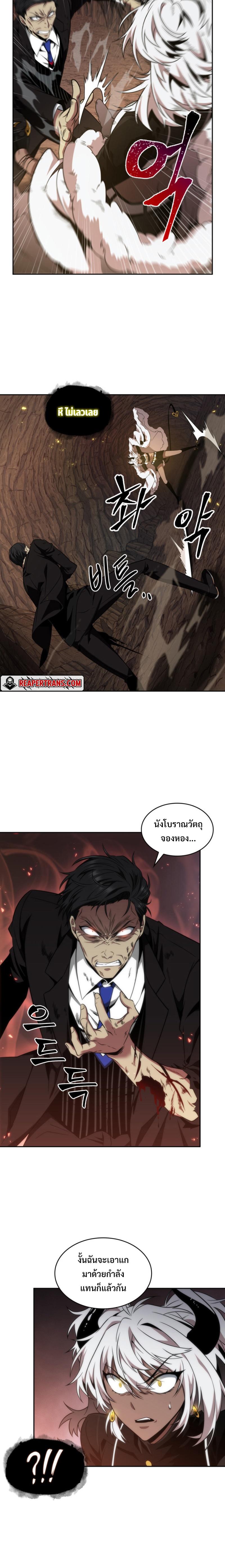 Tomb Raider King ตอนที่ 274 แปลไทย รูปที่ 4