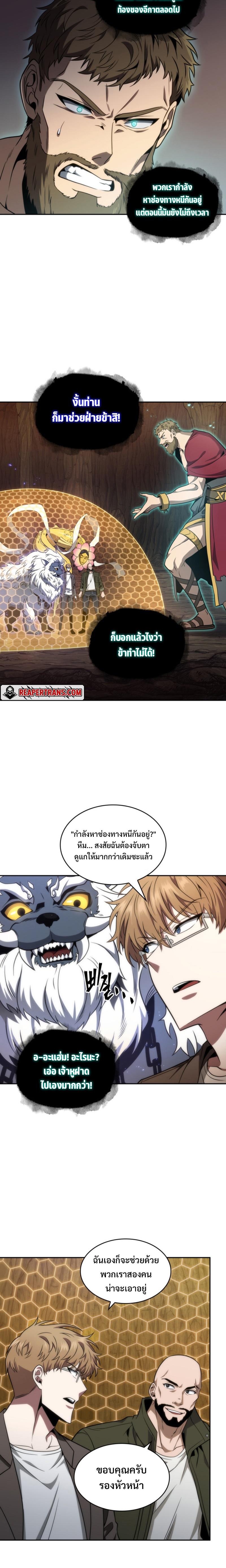 Tomb Raider King ตอนที่ 276 แปลไทย รูปที่ 12