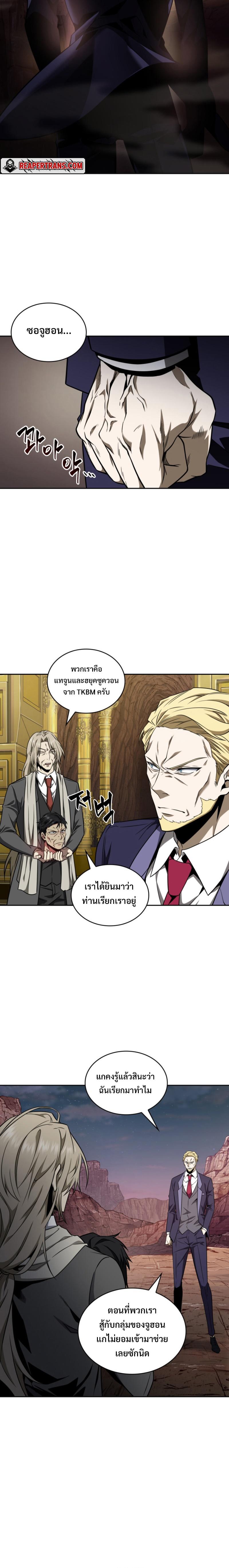 Tomb Raider King ตอนที่ 278 แปลไทย รูปที่ 14