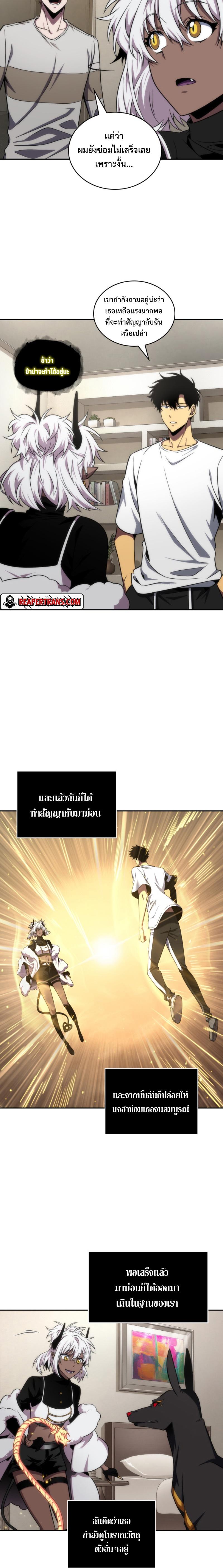 Tomb Raider King ตอนที่ 279 แปลไทย รูปที่ 18