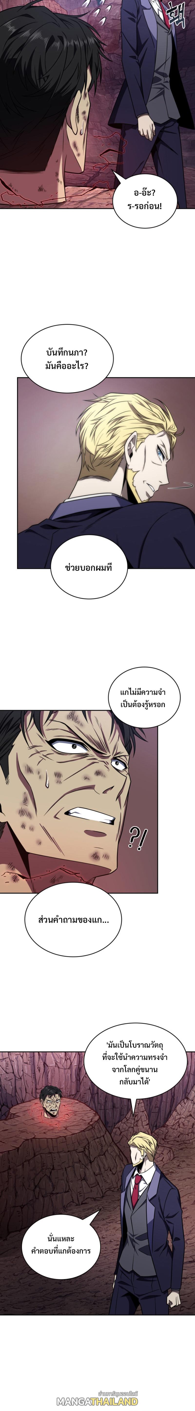 Tomb Raider King ตอนที่ 279 แปลไทย รูปที่ 2