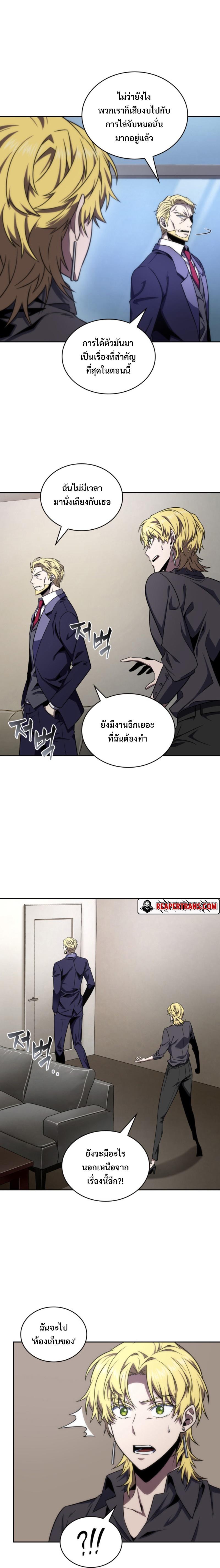 Tomb Raider King ตอนที่ 279 แปลไทย รูปที่ 6