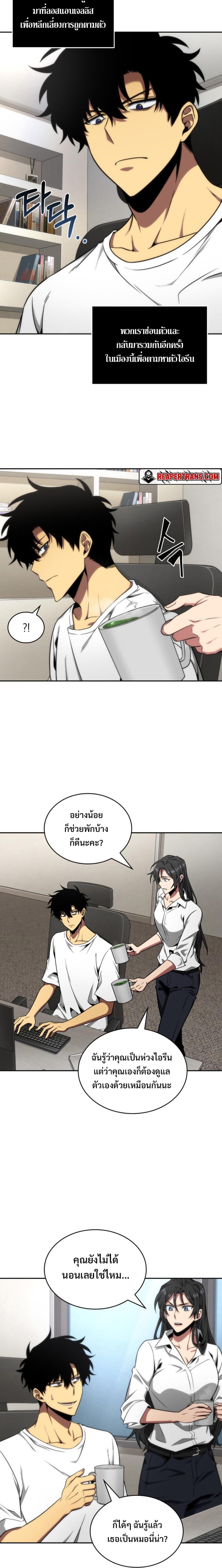 Tomb Raider King ตอนที่ 279 แปลไทย รูปที่ 8