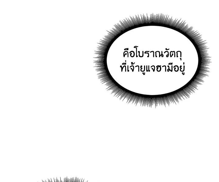 Tomb Raider King ตอนที่ 28 แปลไทย รูปที่ 11