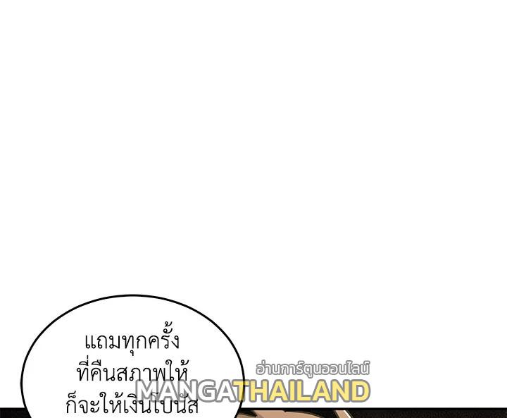 Tomb Raider King ตอนที่ 28 แปลไทย รูปที่ 126