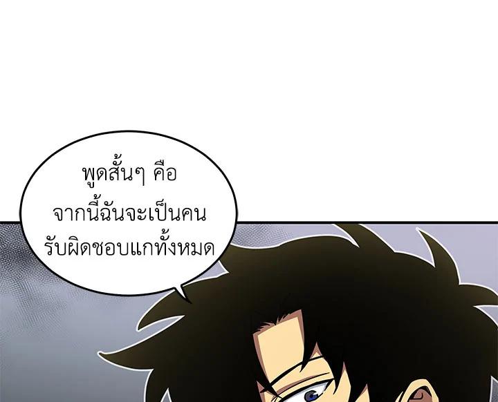 Tomb Raider King ตอนที่ 28 แปลไทย รูปที่ 129