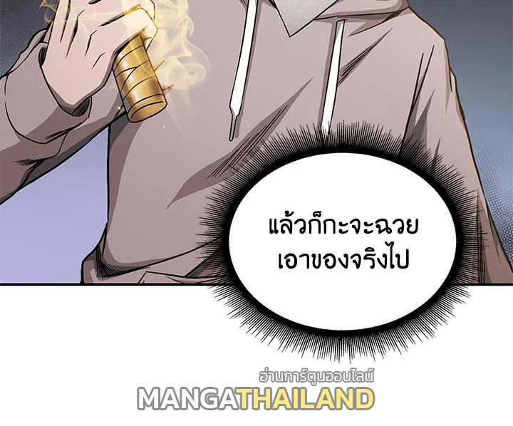 Tomb Raider King ตอนที่ 28 แปลไทย รูปที่ 13