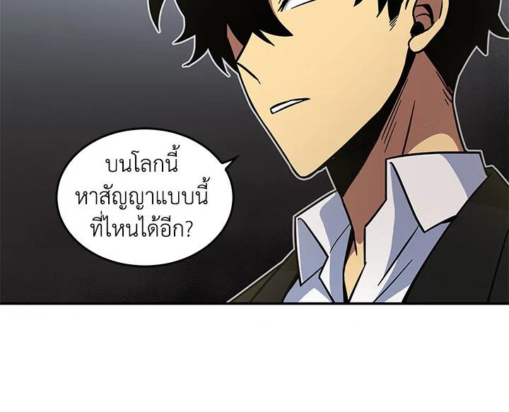 Tomb Raider King ตอนที่ 28 แปลไทย รูปที่ 130