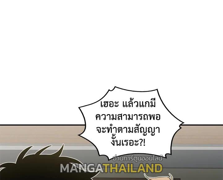 Tomb Raider King ตอนที่ 28 แปลไทย รูปที่ 131