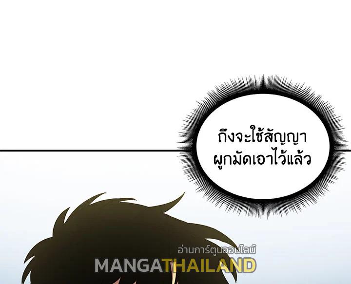 Tomb Raider King ตอนที่ 28 แปลไทย รูปที่ 141