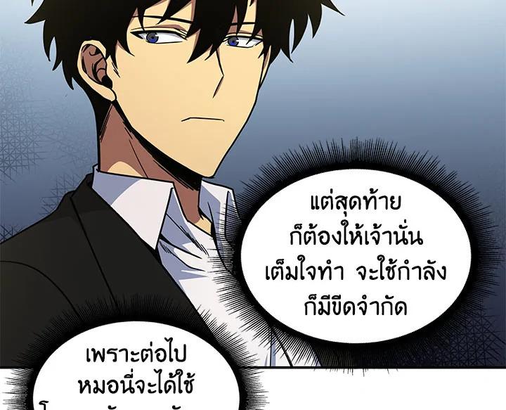 Tomb Raider King ตอนที่ 28 แปลไทย รูปที่ 142