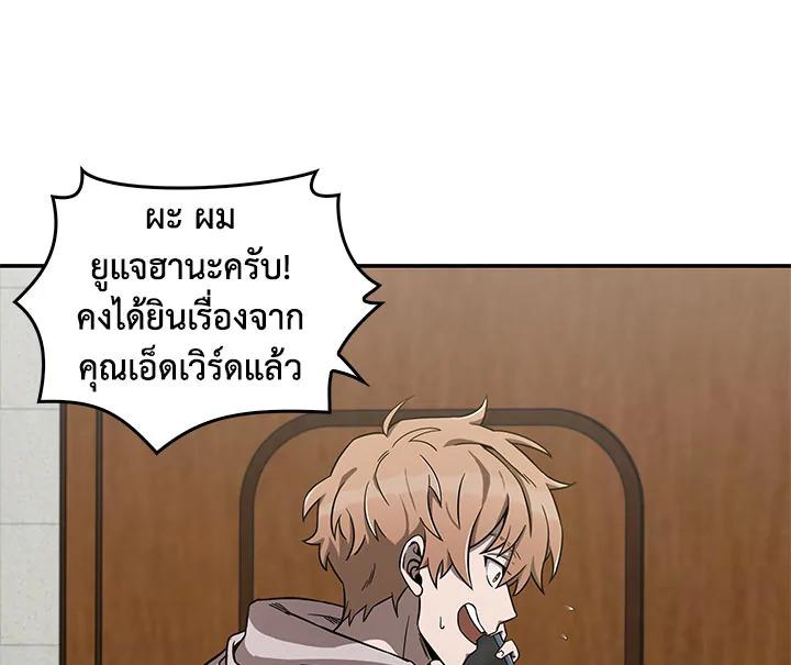 Tomb Raider King ตอนที่ 28 แปลไทย รูปที่ 147