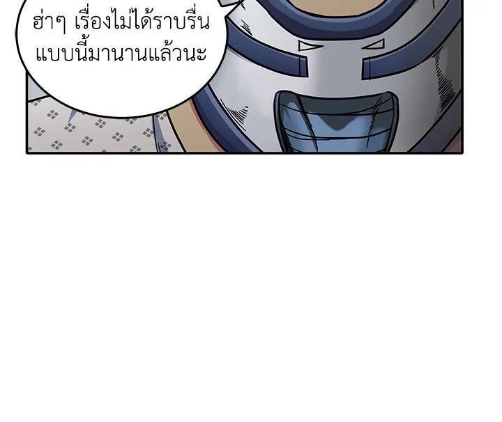 Tomb Raider King ตอนที่ 28 แปลไทย รูปที่ 158