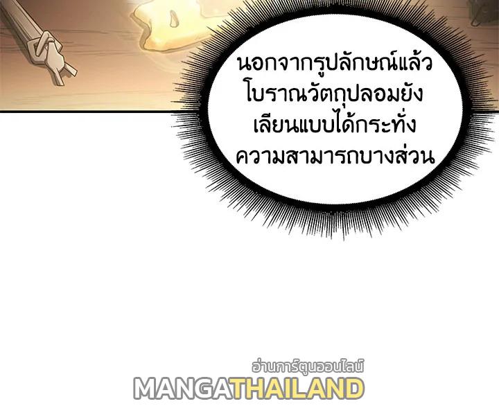 Tomb Raider King ตอนที่ 28 แปลไทย รูปที่ 16