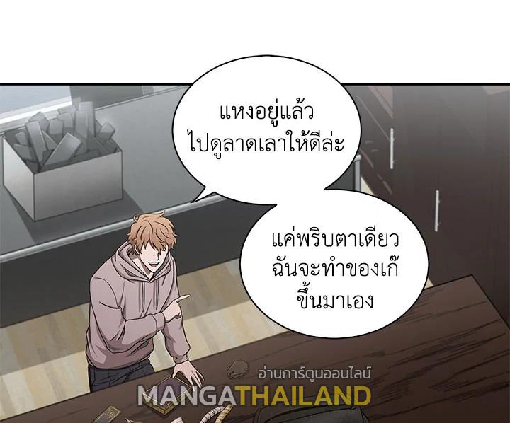 Tomb Raider King ตอนที่ 28 แปลไทย รูปที่ 5