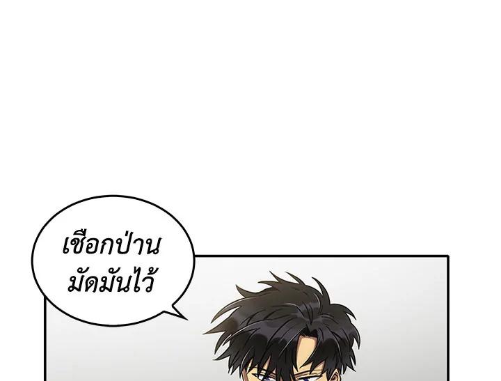 Tomb Raider King ตอนที่ 28 แปลไทย รูปที่ 53