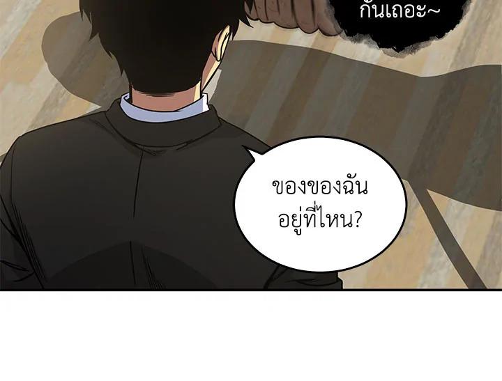 Tomb Raider King ตอนที่ 28 แปลไทย รูปที่ 59