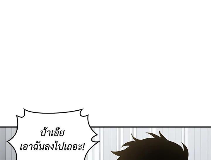 Tomb Raider King ตอนที่ 28 แปลไทย รูปที่ 62