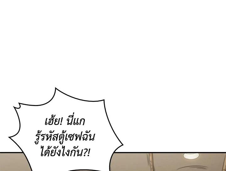 Tomb Raider King ตอนที่ 28 แปลไทย รูปที่ 66