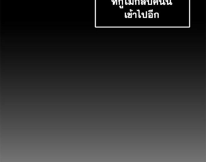 Tomb Raider King ตอนที่ 28 แปลไทย รูปที่ 89