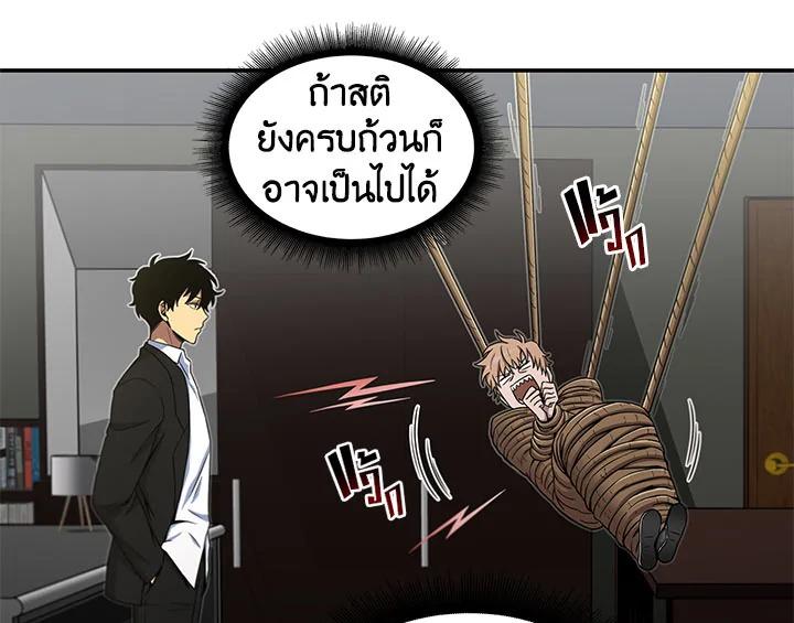 Tomb Raider King ตอนที่ 28 แปลไทย รูปที่ 91