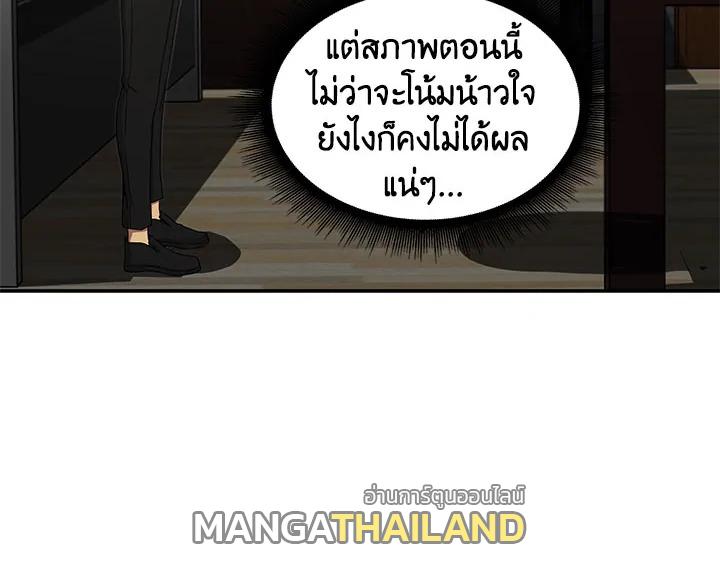 Tomb Raider King ตอนที่ 28 แปลไทย รูปที่ 92