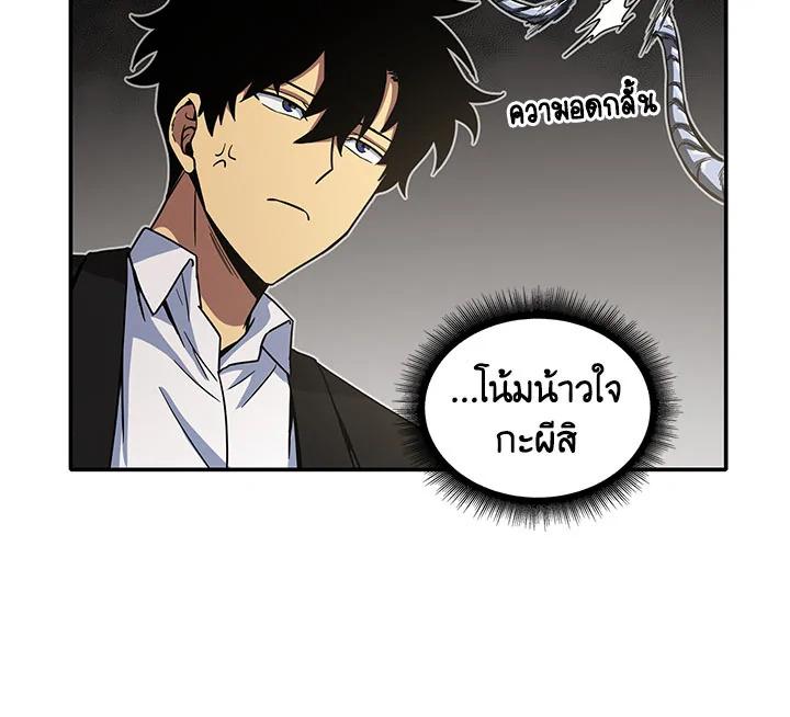 Tomb Raider King ตอนที่ 28 แปลไทย รูปที่ 95