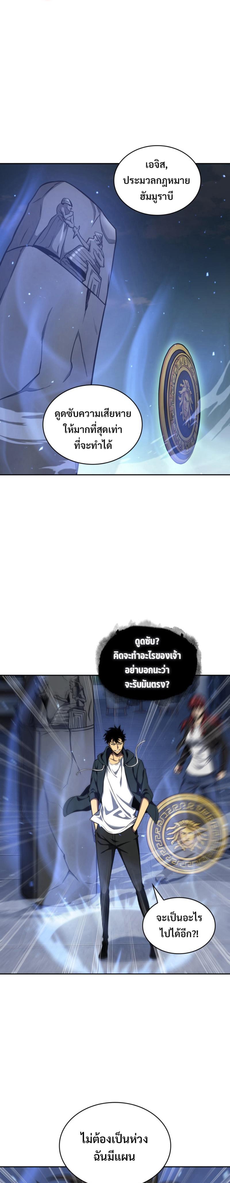 Tomb Raider King ตอนที่ 282 แปลไทย รูปที่ 17