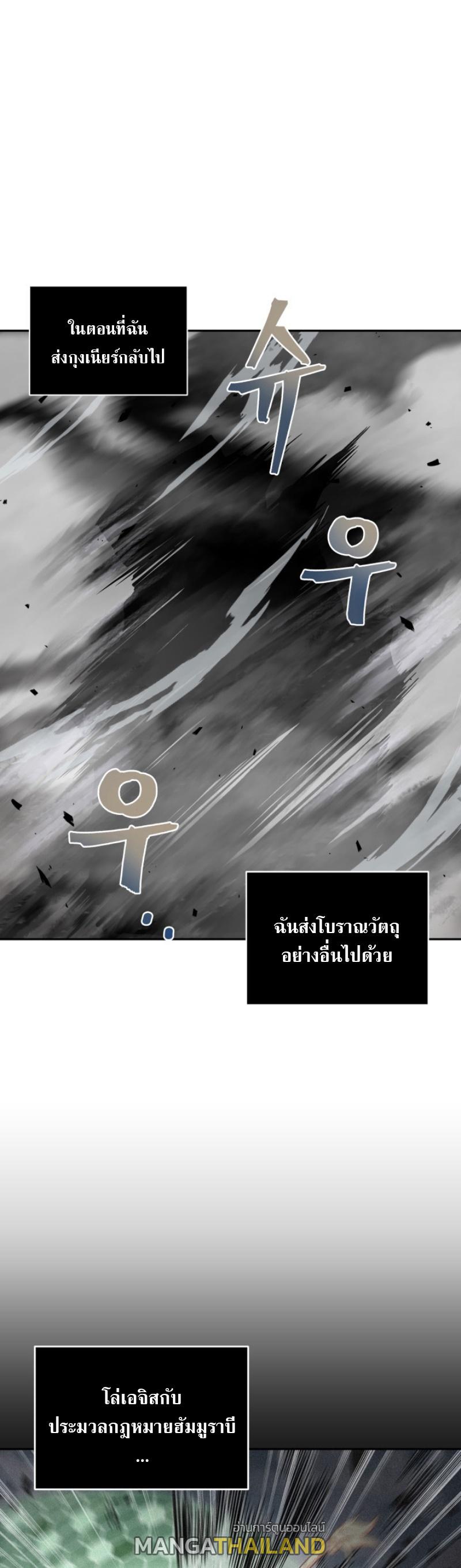 Tomb Raider King ตอนที่ 283 แปลไทย รูปที่ 26