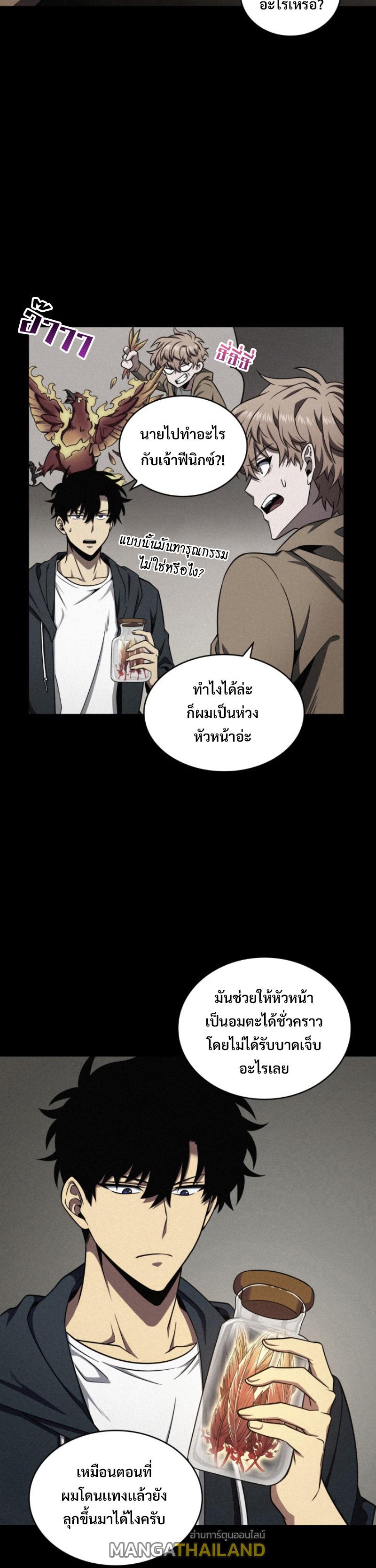 Tomb Raider King ตอนที่ 283 แปลไทย รูปที่ 6