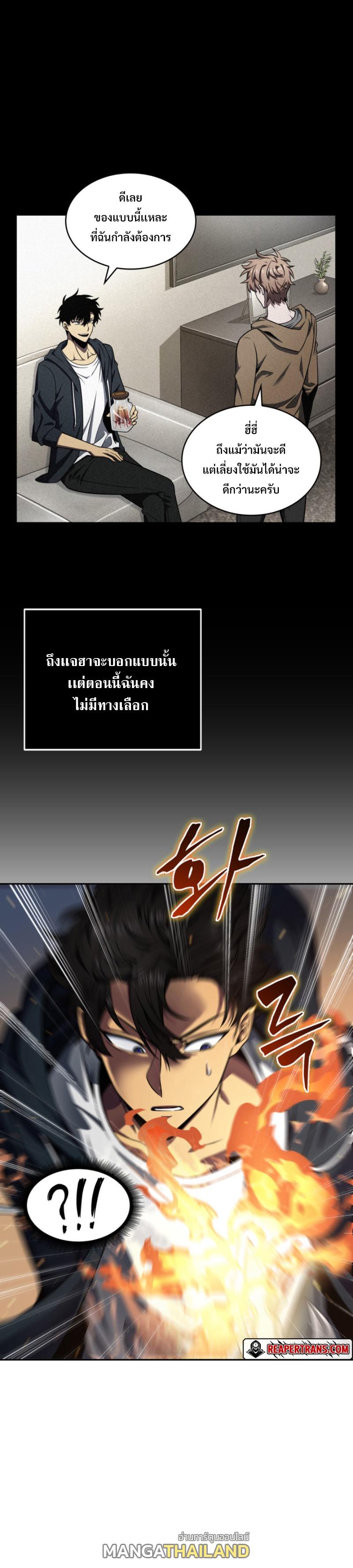 Tomb Raider King ตอนที่ 283 แปลไทย รูปที่ 7