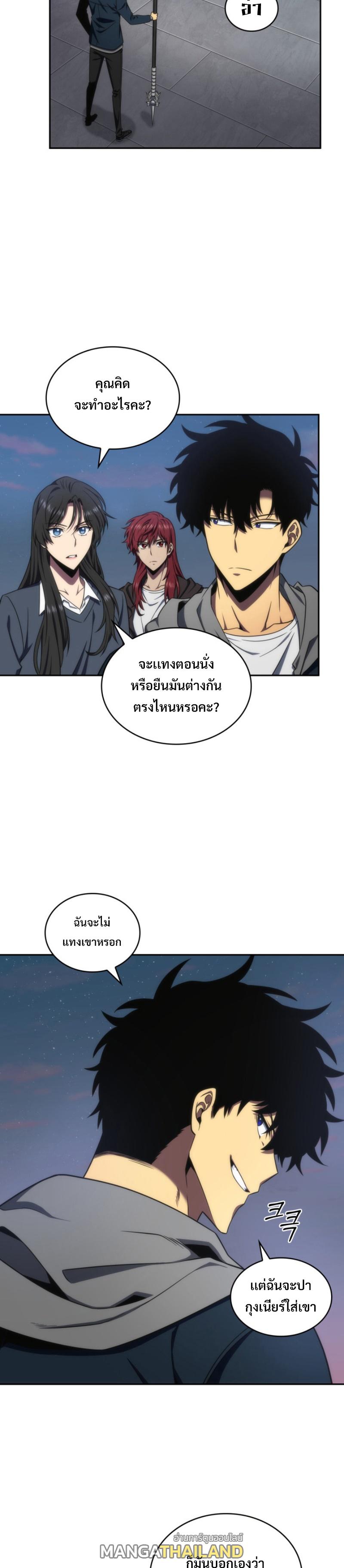 Tomb Raider King ตอนที่ 285 แปลไทย รูปที่ 14