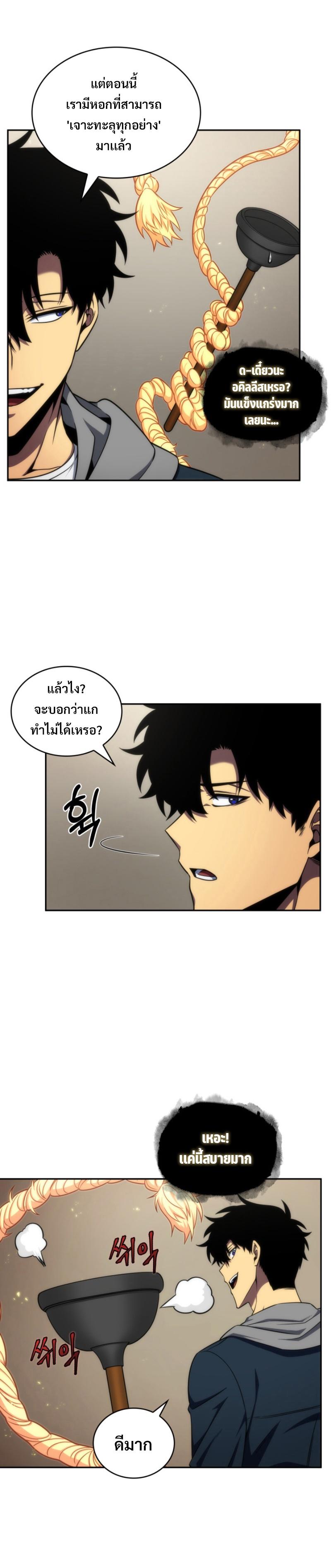 Tomb Raider King ตอนที่ 285 แปลไทย รูปที่ 4