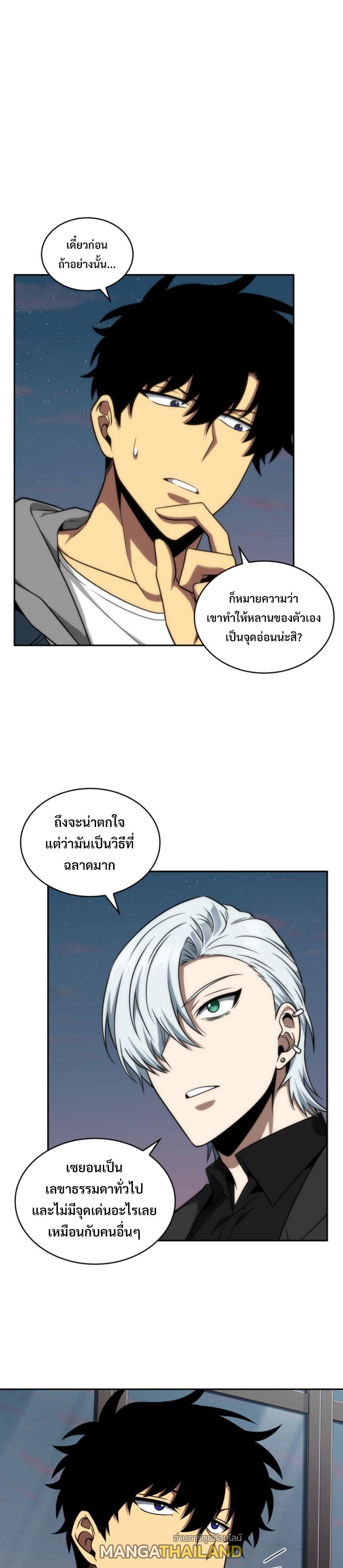 Tomb Raider King ตอนที่ 286 แปลไทย รูปที่ 17