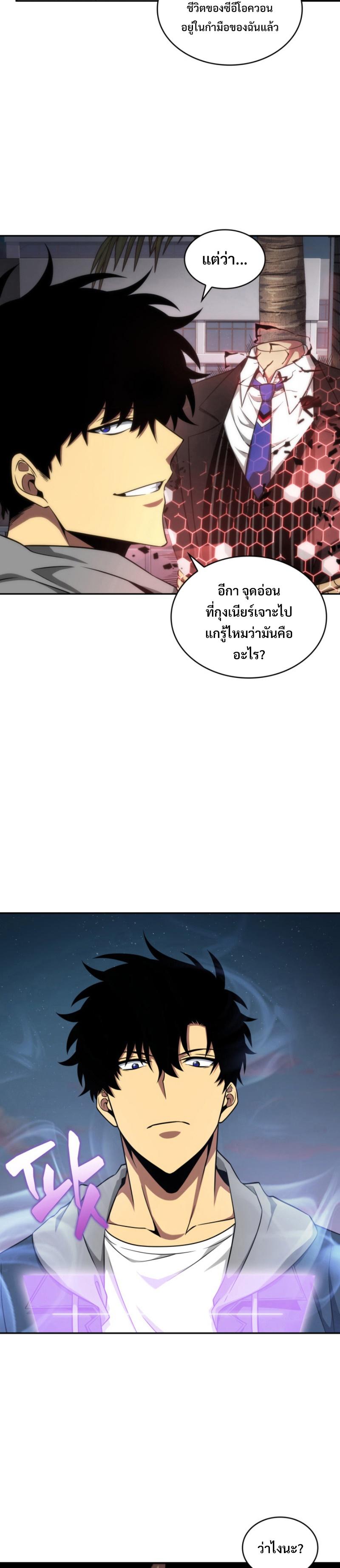 Tomb Raider King ตอนที่ 286 แปลไทย รูปที่ 5