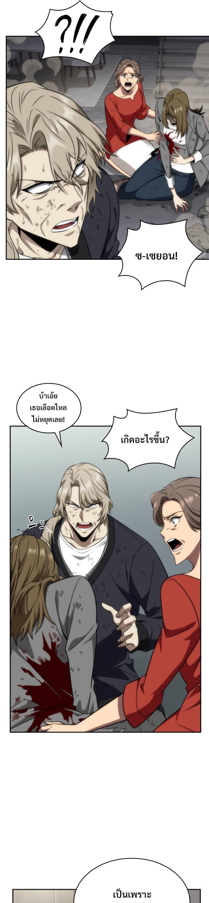 Tomb Raider King ตอนที่ 286 แปลไทย รูปที่ 7