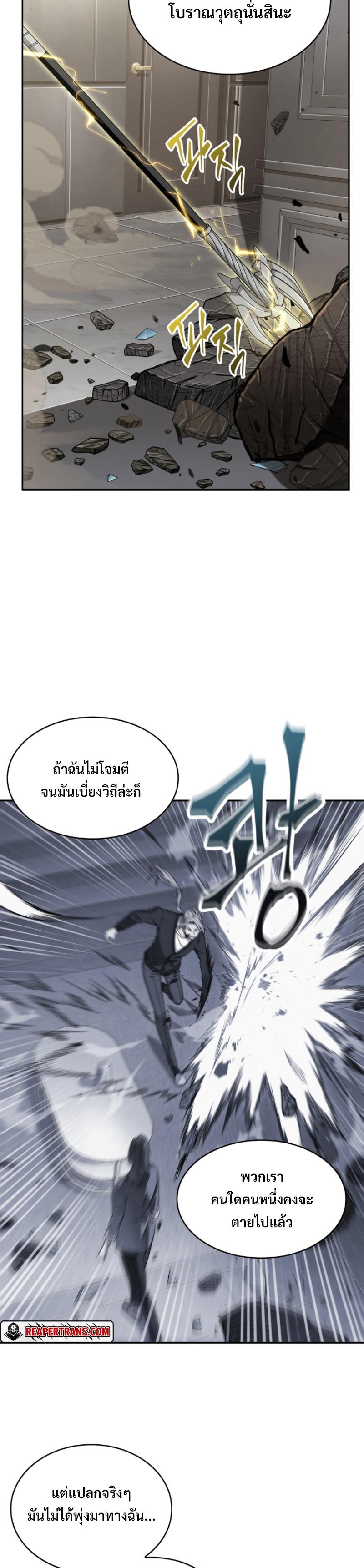 Tomb Raider King ตอนที่ 286 แปลไทย รูปที่ 8