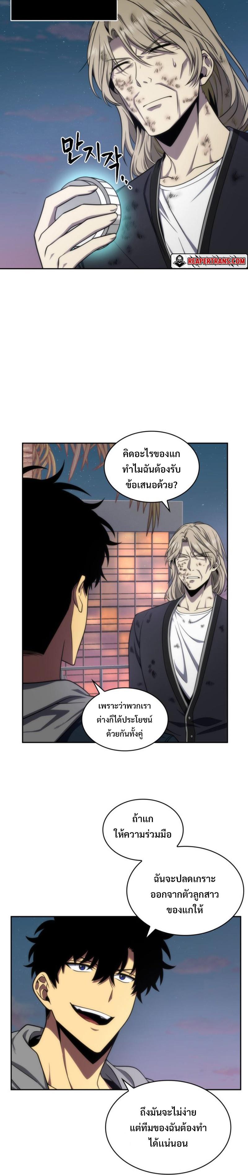 Tomb Raider King ตอนที่ 287 แปลไทย รูปที่ 15