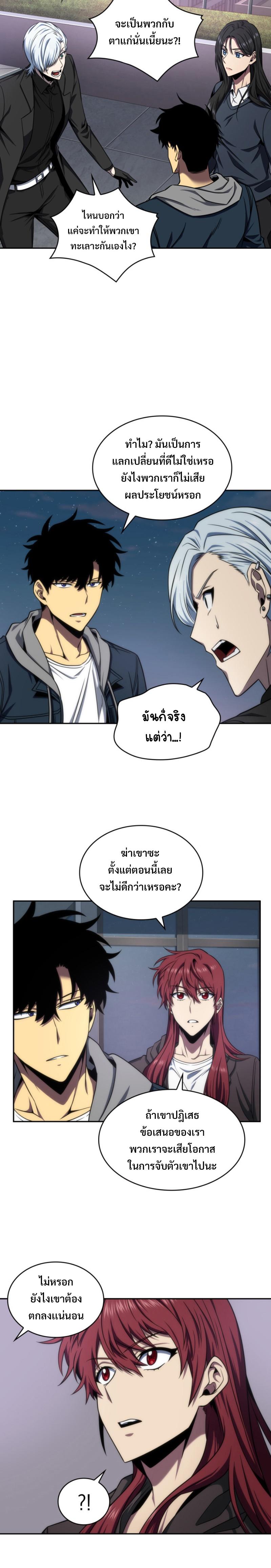 Tomb Raider King ตอนที่ 287 แปลไทย รูปที่ 18