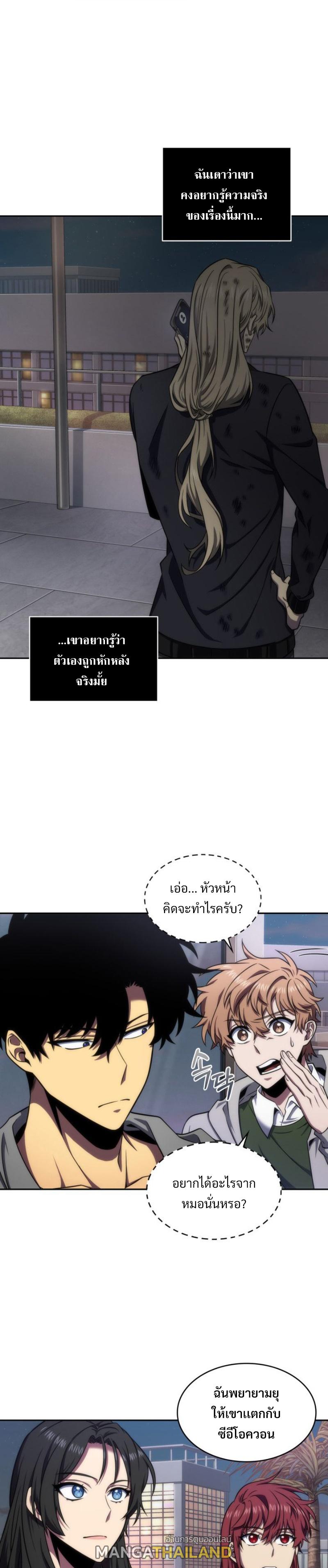 Tomb Raider King ตอนที่ 287 แปลไทย รูปที่ 7