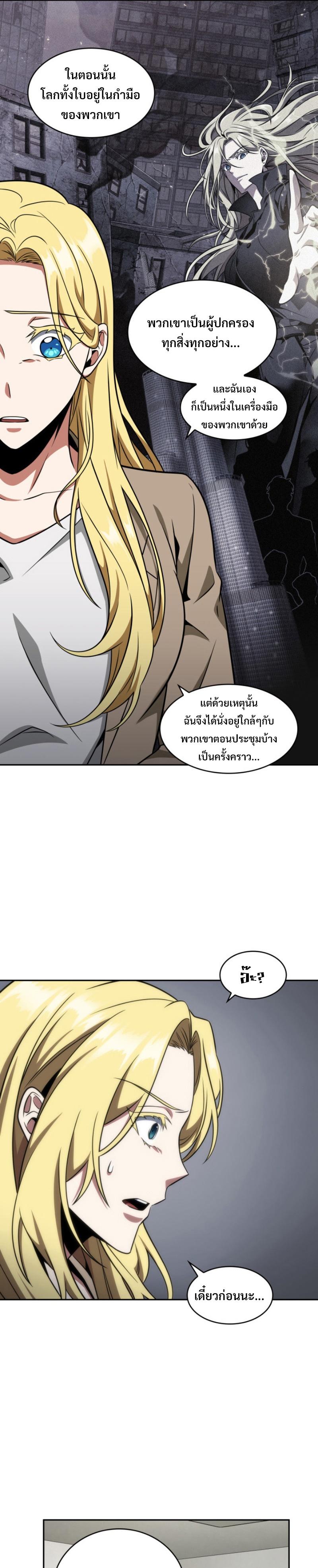 Tomb Raider King ตอนที่ 288 แปลไทย รูปที่ 25