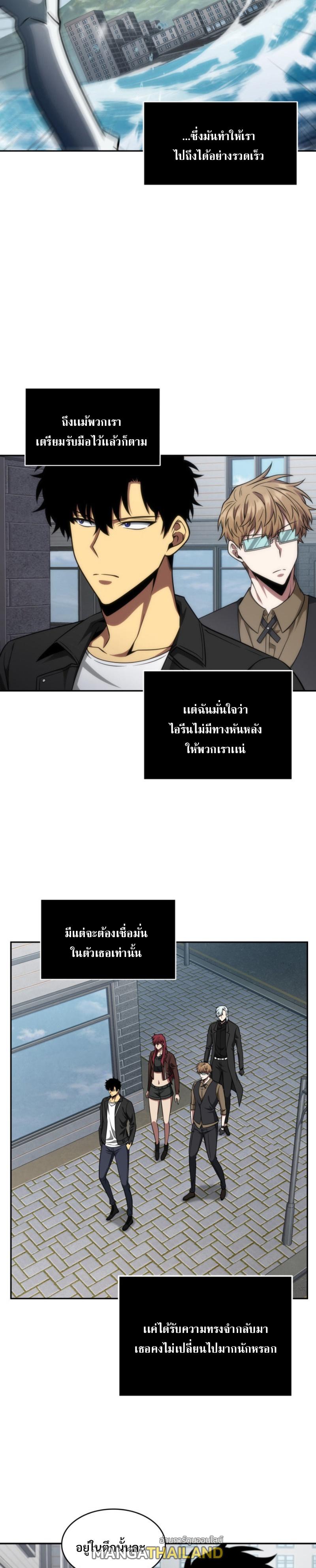 Tomb Raider King ตอนที่ 288 แปลไทย รูปที่ 5