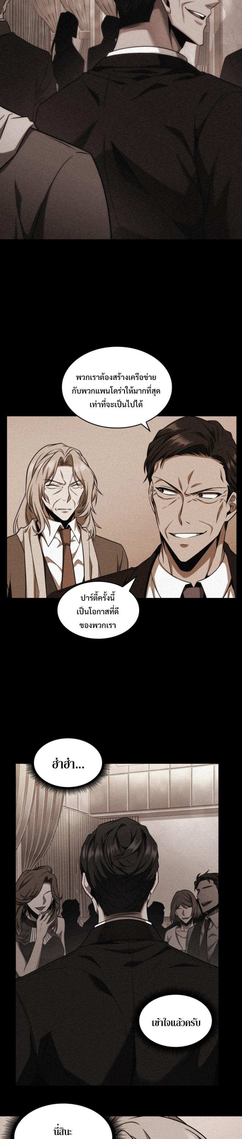 Tomb Raider King ตอนที่ 290 แปลไทย รูปที่ 23