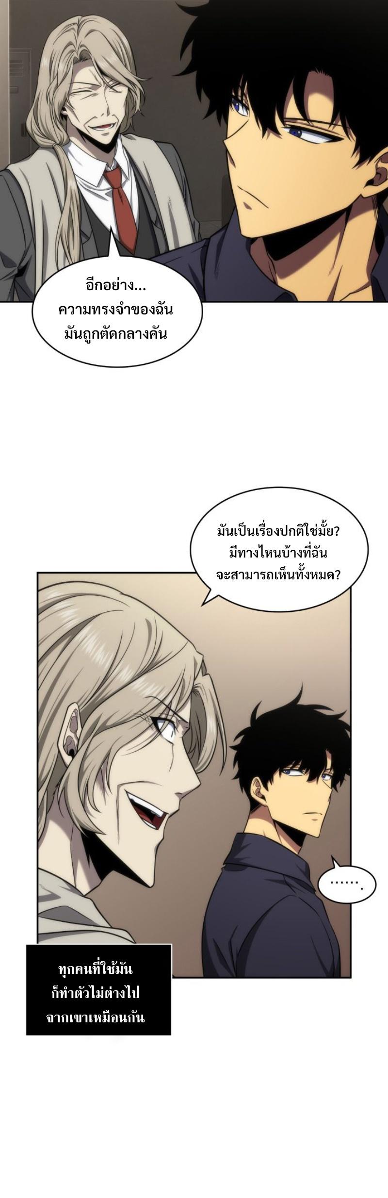 Tomb Raider King ตอนที่ 291 แปลไทย รูปที่ 11