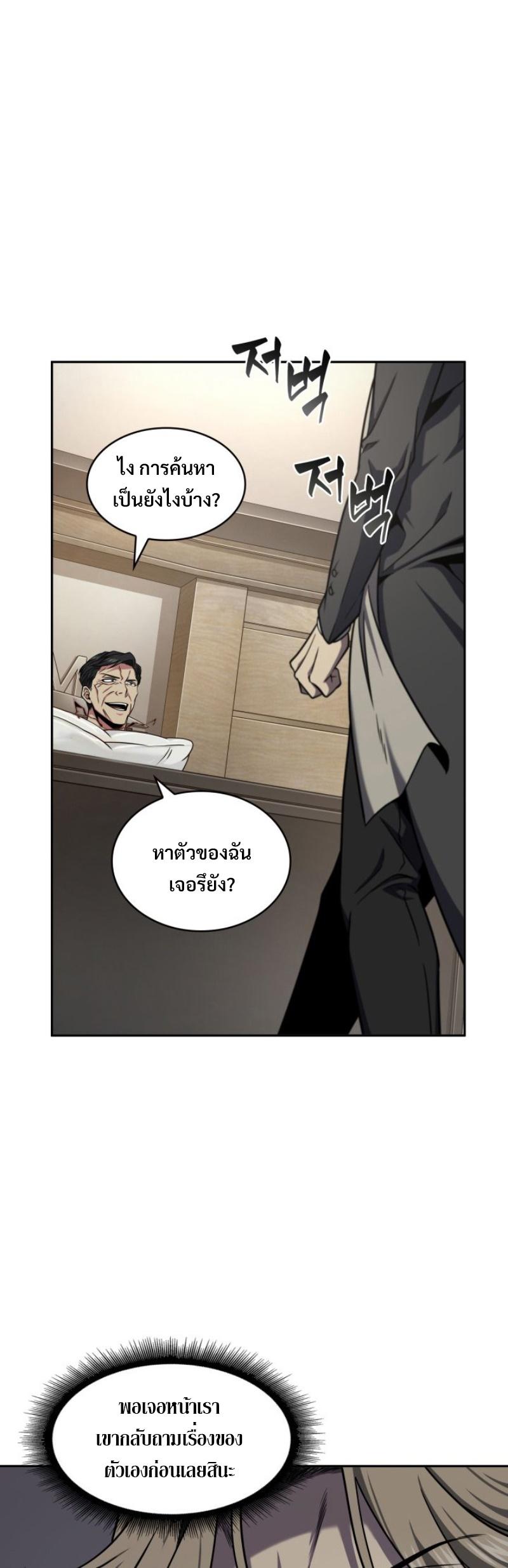 Tomb Raider King ตอนที่ 291 แปลไทย รูปที่ 15