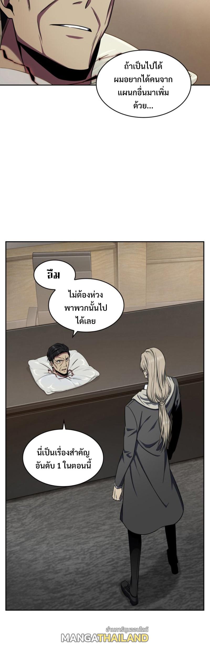 Tomb Raider King ตอนที่ 291 แปลไทย รูปที่ 18