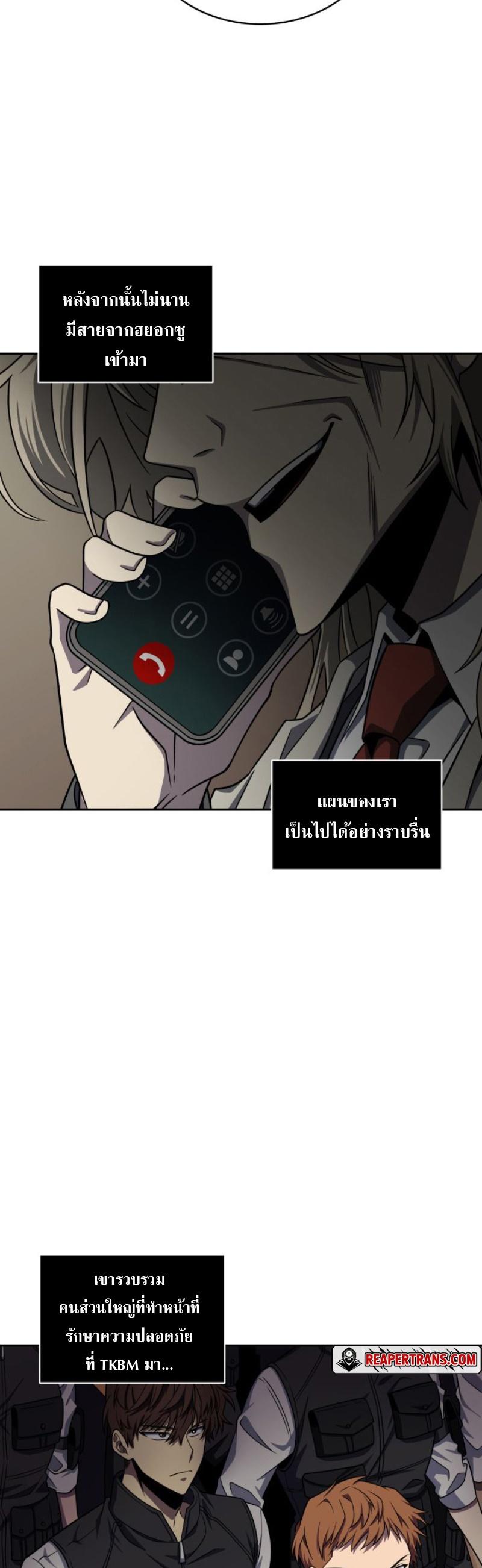 Tomb Raider King ตอนที่ 291 แปลไทย รูปที่ 20