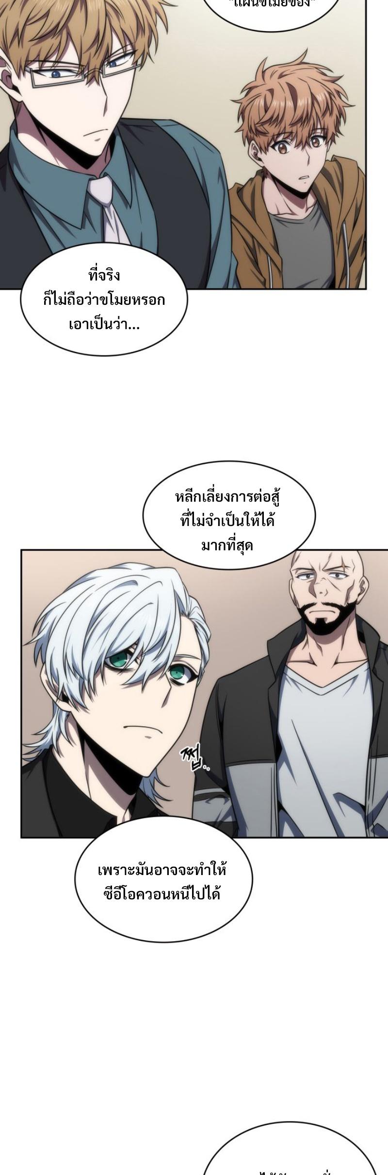 Tomb Raider King ตอนที่ 291 แปลไทย รูปที่ 23