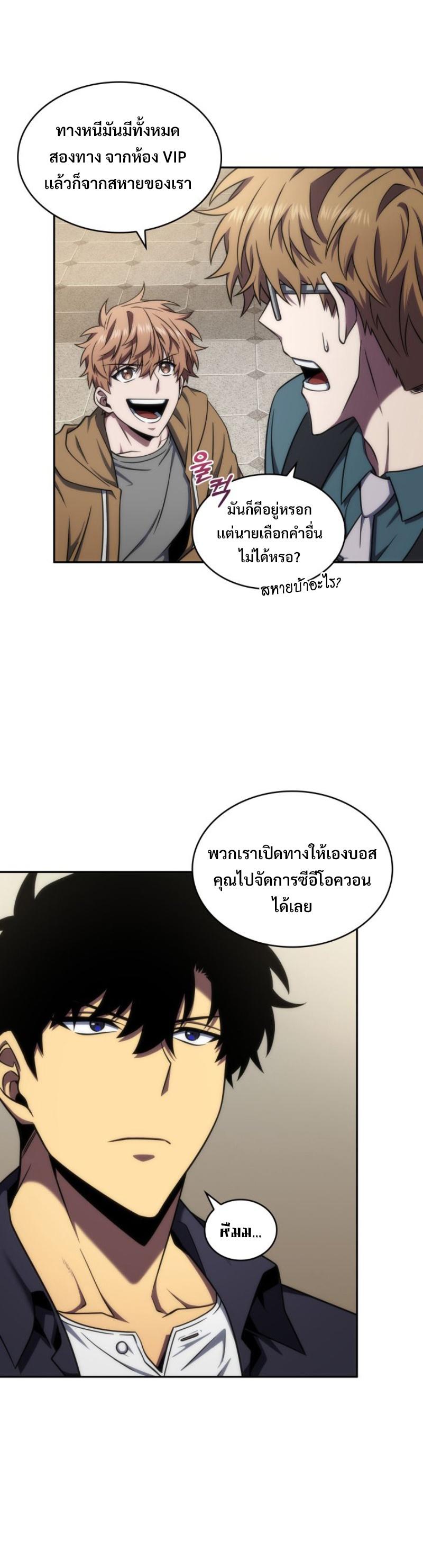 Tomb Raider King ตอนที่ 291 แปลไทย รูปที่ 31