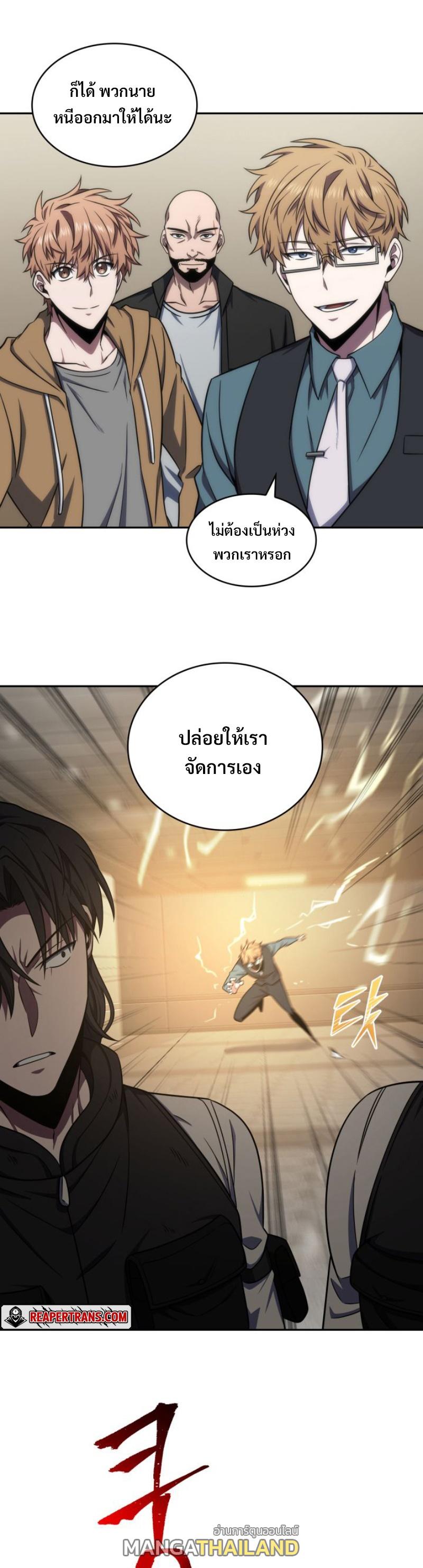 Tomb Raider King ตอนที่ 291 แปลไทย รูปที่ 32